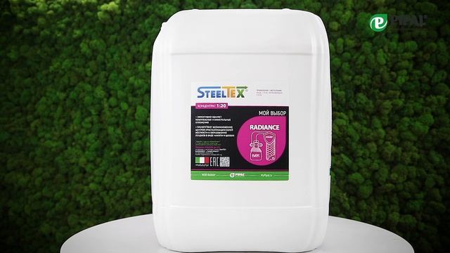 Реагенты для безразборной очистки линейки SteelTEX®