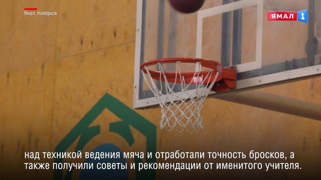 Мастер спорта по баскетболу провела тренировку для юных спортсменов из Ноябрьска
