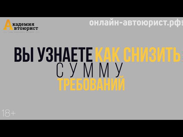 Страховая подала на вас в суд