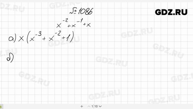 № 1086- Алгебра 8 класс Макарычев