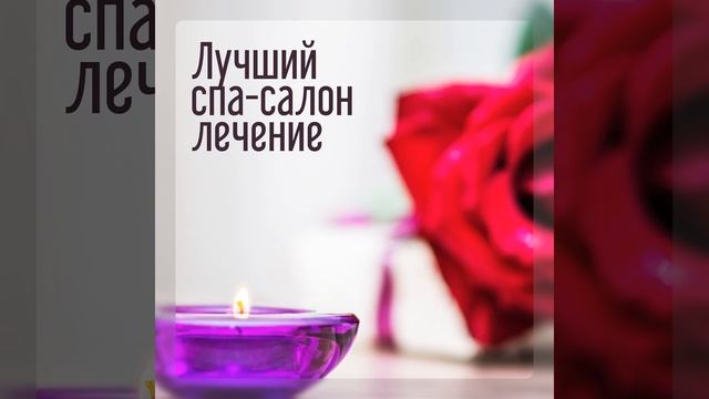 Массаж в океане