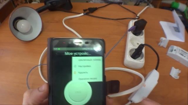 Sonoff Беспроводной WiFi выключатель, умный дом