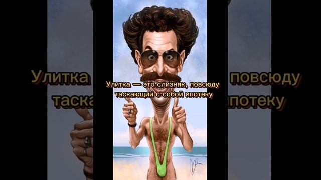 Анекдоты от М.