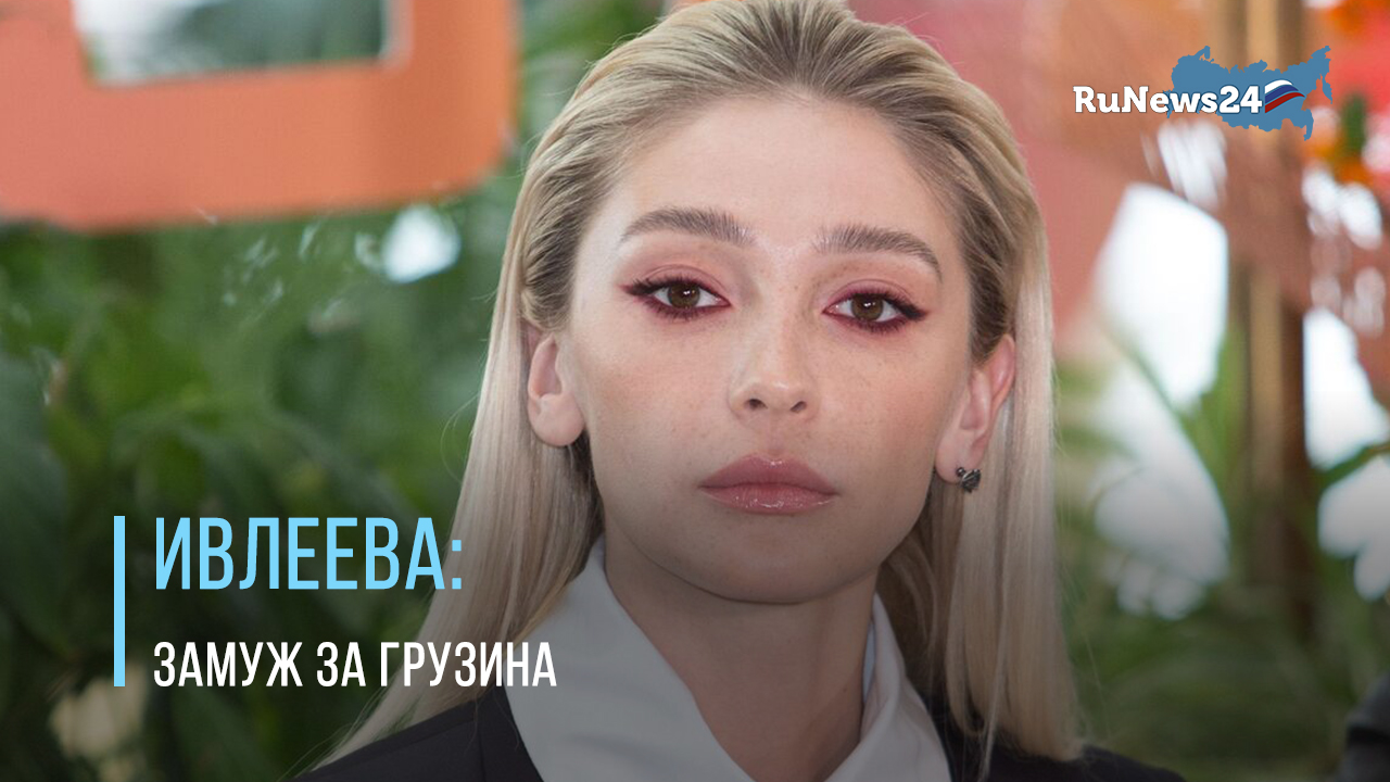 Анастасия Ивлеева после поездки в Тбилиси мечтает закрутить роман с грузином