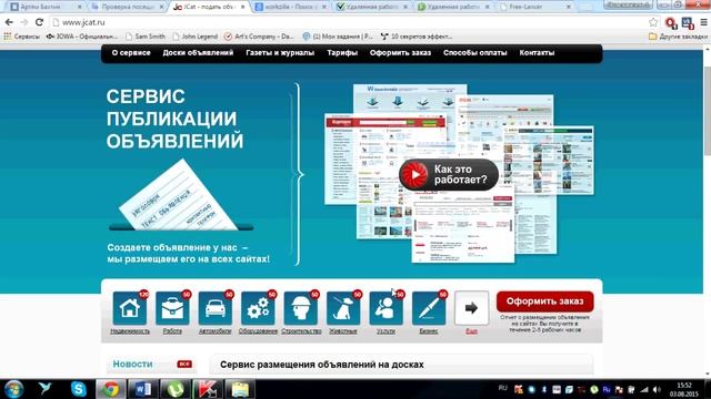 Доски объявлений в оптовом бизнесе: фишки от практика