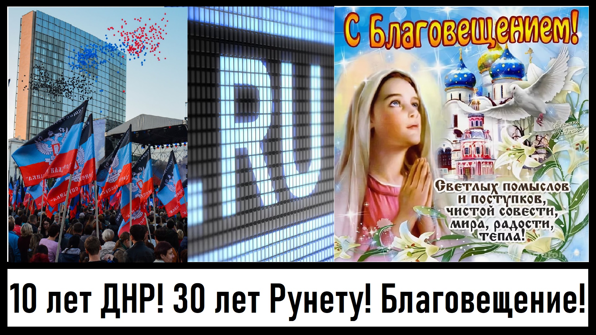 10 лет ДНР! 30 лет Рунету! Победа мира – итоги выборов в Словакии! Лента новостей 07.04.2024