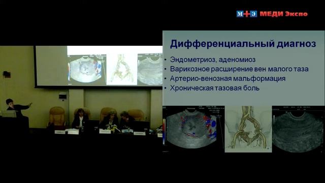 Лекция "Воспалительные заболевания органов малого таза: их маски и лечебная тактика"