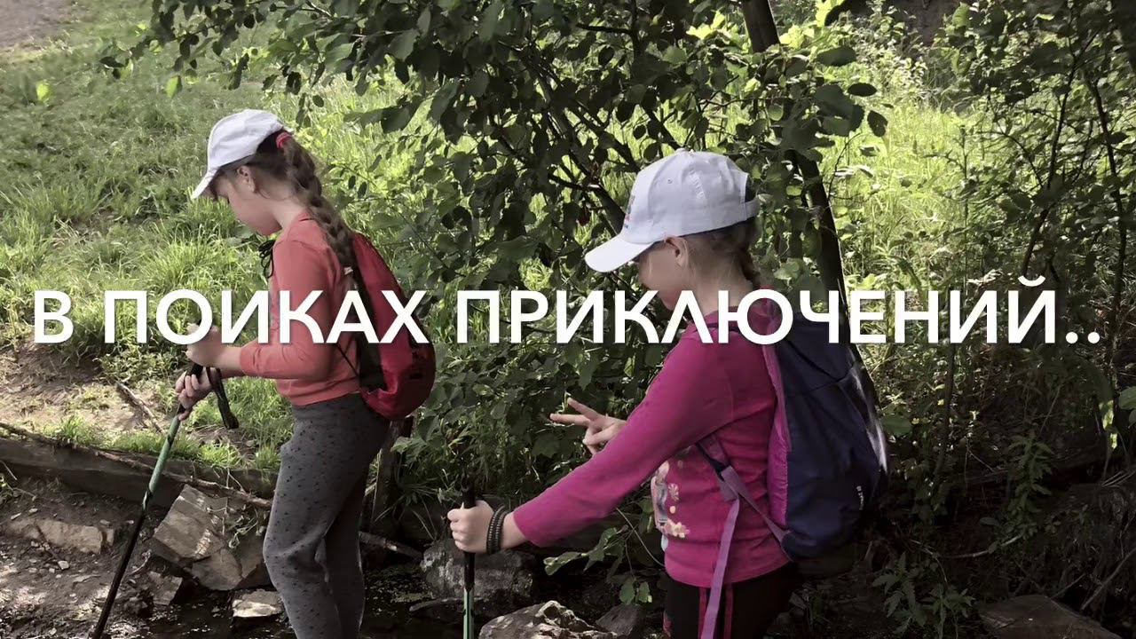 В поисках приключений