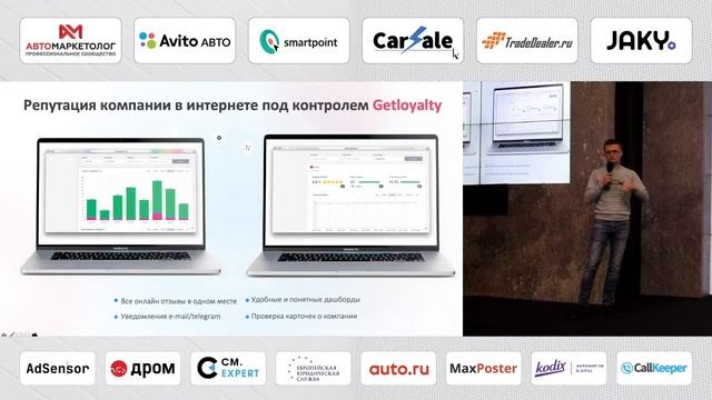 Первое в России репутационное исследование автомобильной отрасли 2021