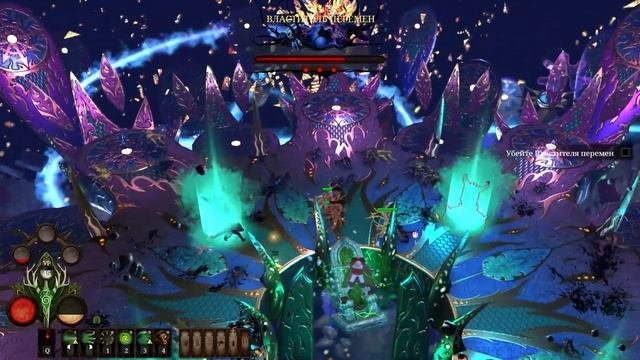 Warhammer: Chaosbane  Финал  Босс ВЛАСТИТЕЛЬ ПЕРЕМЕН