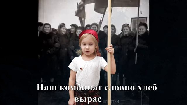 Даша о строительстве комбината