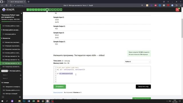8.7 Одинаковые цифры. Поколение Python: курс для продвинутых. Курс Stepik
