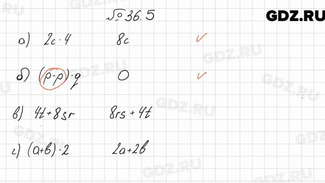 № 36.5 - Алгебра 7 класс Мордкович