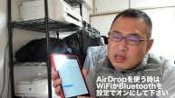 【AirDrop】iOS12はコントロールセンターから