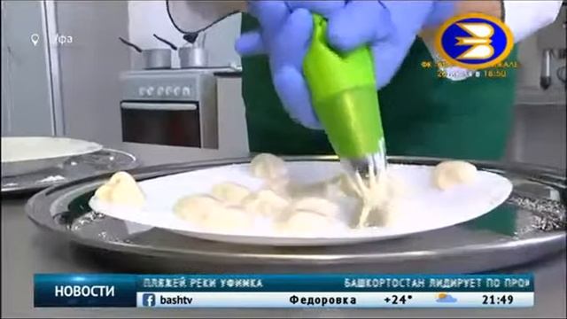 БСТ. Новости 24.07.2018 - В Уфе студенты БГАУ придумали рецепт полезного зефира с пыльцой
