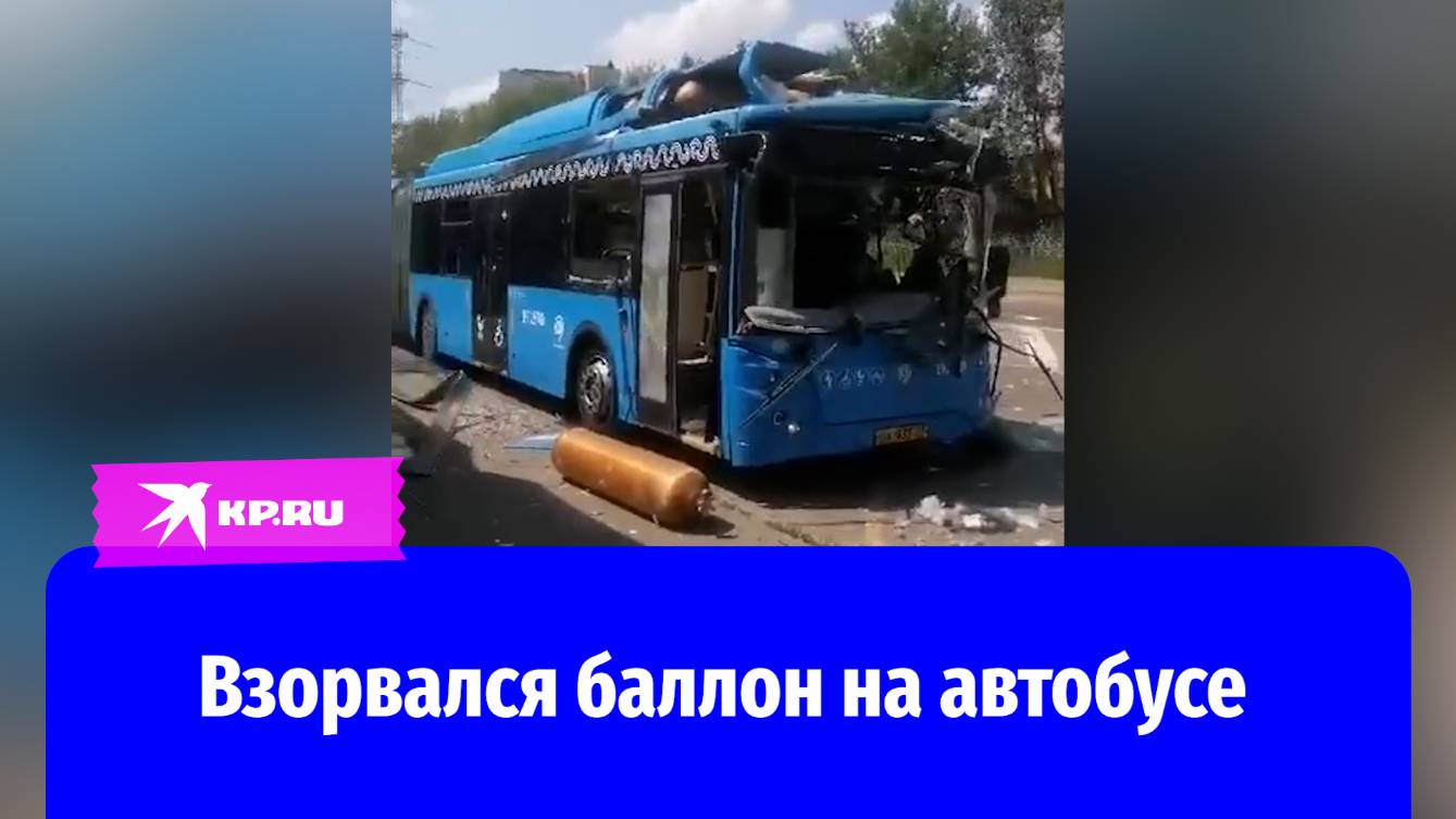 В Москве взорвалась крыша пассажирского автобуса