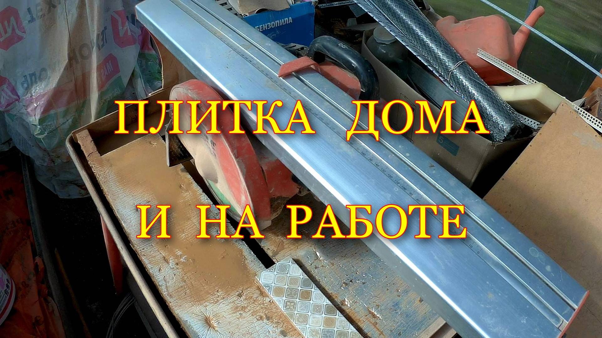 Продолжение ремонта проект сиреневый. ч-2.