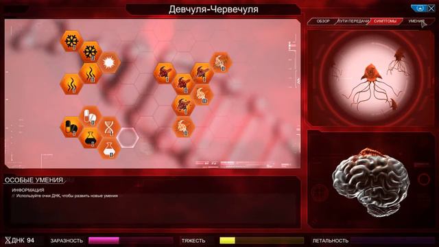 Plague Ink-Ч.4-ЧЕРВЯЧИЙ РАЙ
