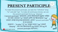 Participle :- 1. Present Participle 2. Past Participle. (Episode no. 2)
