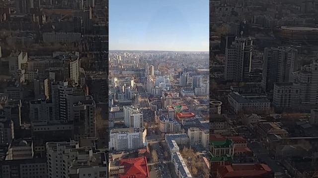 Екатеринбург