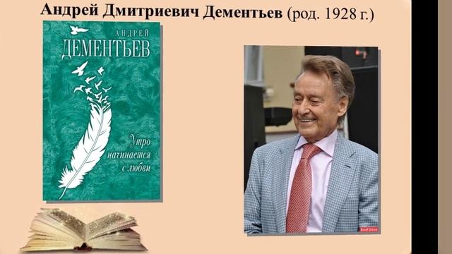 Писатели юбиляры 2018 года