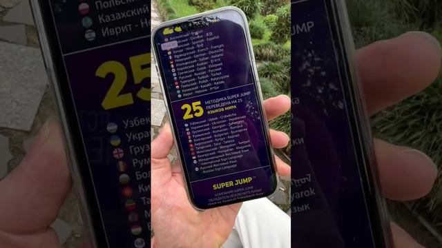 Что такое Супер Джамп ? Раскрытие в числах и цифрах!