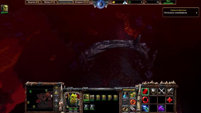 Warcraft III Reforged. Пролог - Исход орды. Глава 4: Пылающие подземелья (макс. сложность)