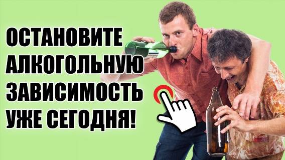 🍹 СТОИТ КОДИРОВКА ОТ АЛКОГОЛЯ 🍸