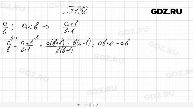 № 732- Алгебра 8 класс Макарычев