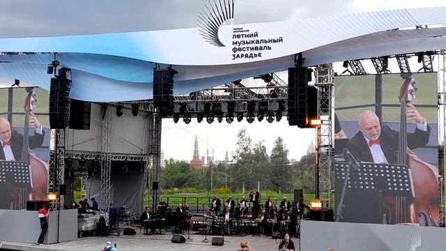 Летний музыкальный фестиваль «Зарядье», оркестр имени Олега Лундстрема, Я шагаю по Москве