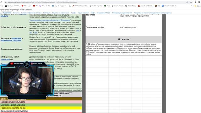 Полный гайд по старту в новое дополнение Dragonflight  World of Warcraft:DragonFlight 10.0