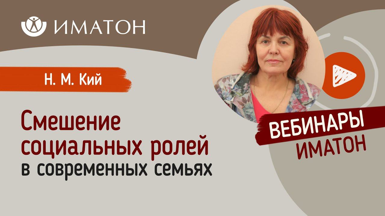 Смешение социальных ролей в современных семьях