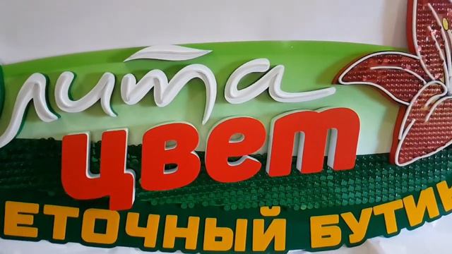 Цветочный бутик "Элита цвет".