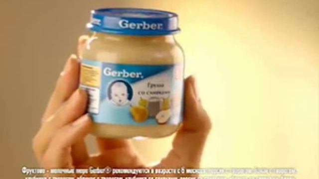 Реклама Gerber (2011)
