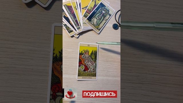 Императрица. Обучение символике Таро