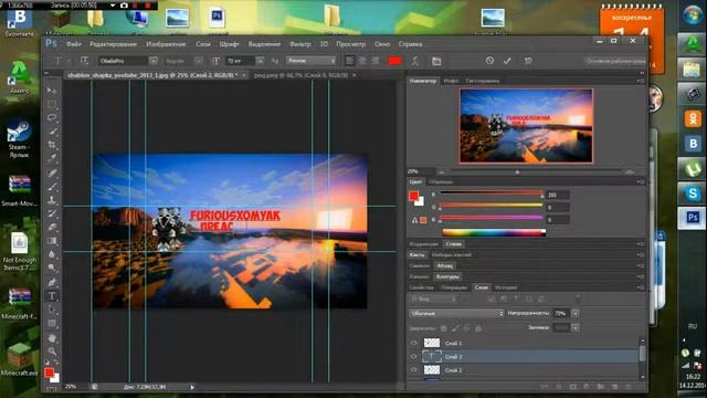 Как сделать шапку в photoshop cs6