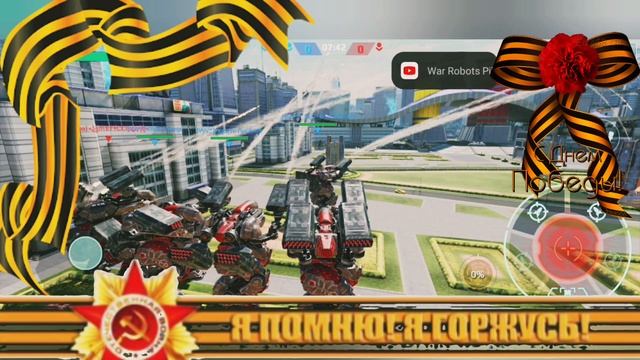 Поздравляю всех с этим великим праздником! С днëм победы!