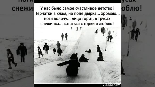 как это было