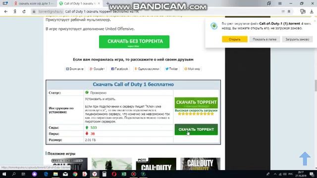 как скачать KALL OF DUTY 1 способ рабочий на 100 процентов