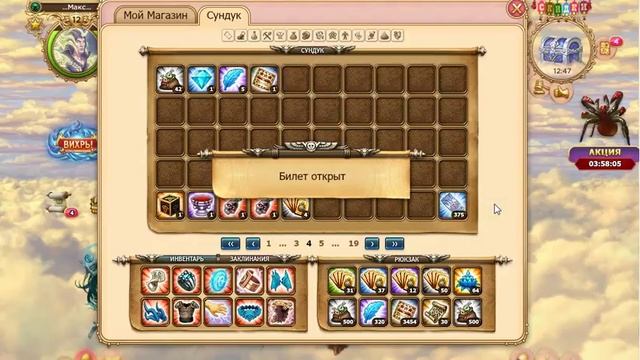 520 билетов Ч.1 лотка под клубную музыку ♫ . игра небеса Electro & House (Mega Bass)