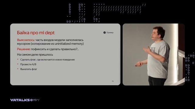 YaTalks 2023: Разработка и эксплуатация