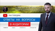 Ответы на вопросы в группе занимающихся. Центр практической психологии имени Александра Арбузова