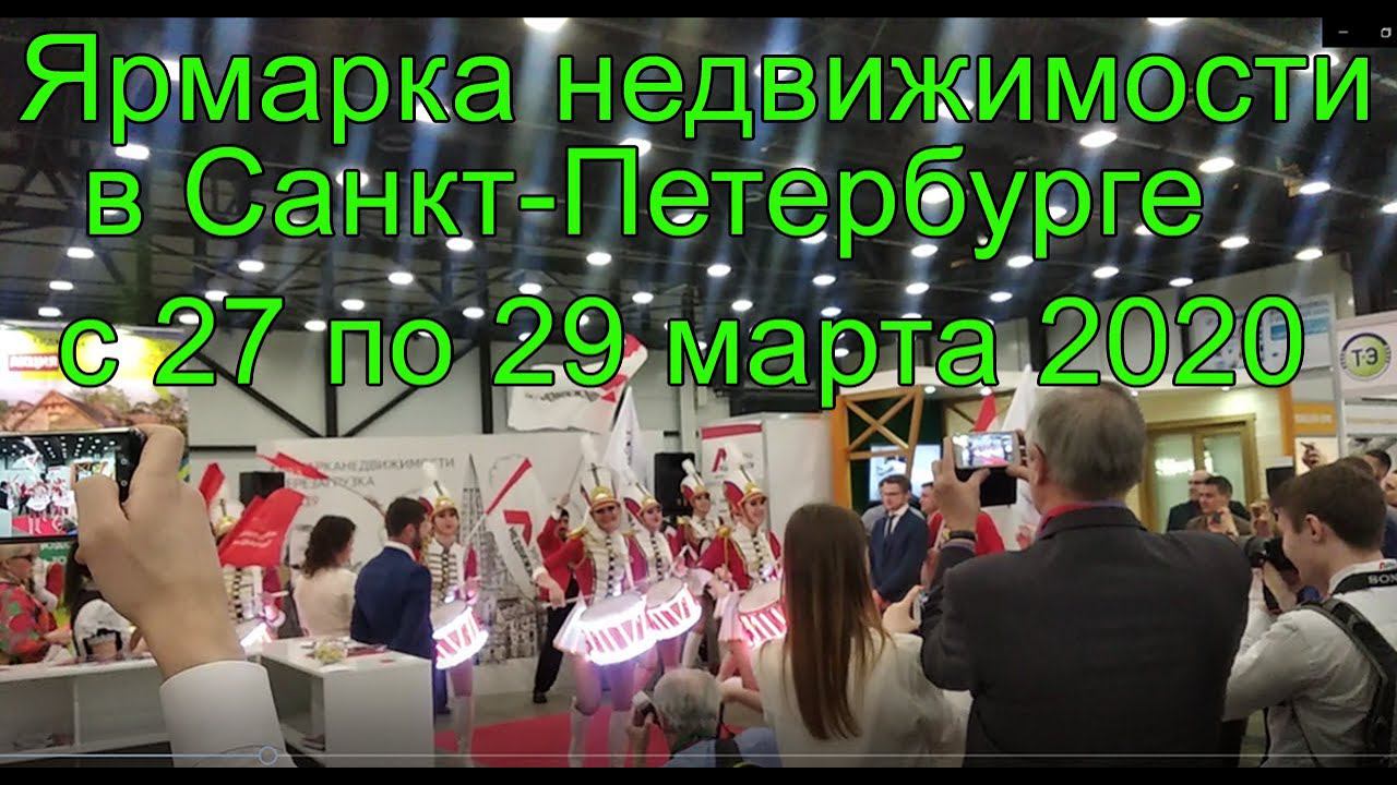 Изменения законодательства и проблемы в сфере загородной недвижимости. Ярмарка недвижимости семинар.