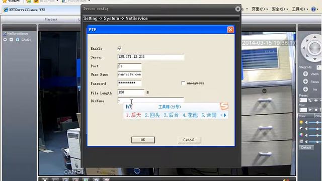 How to setup FTP alarm for XMEye IP camera
