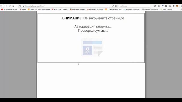 Региональная служба возврата интернет платежей - Это ЛОХОТРОН!