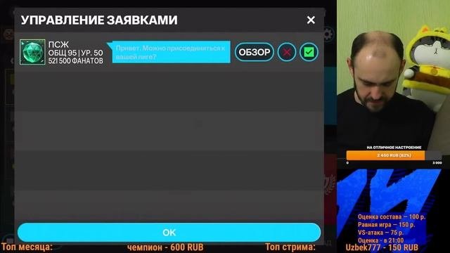 FС Mobile: равная игра испытания VS-атака