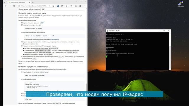 Настраиваем 4G-интернет на контроллере Wiren Board (для релиза wb-2207 и старее)