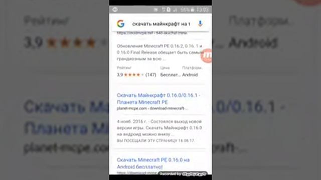 Где скачать майнкрафт 0.16.0
