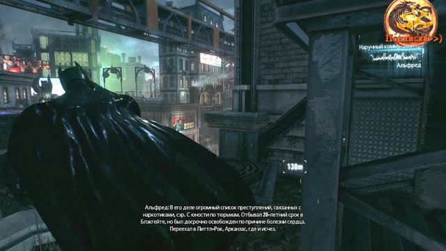 Batman:Arkham Knight #1 (Обращение!!!Хаос начинается,Плющ открывает планы!) Прохождение