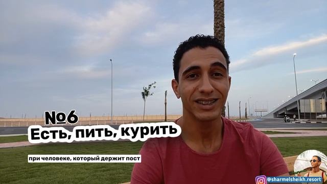 TOП10 запретов в Египте